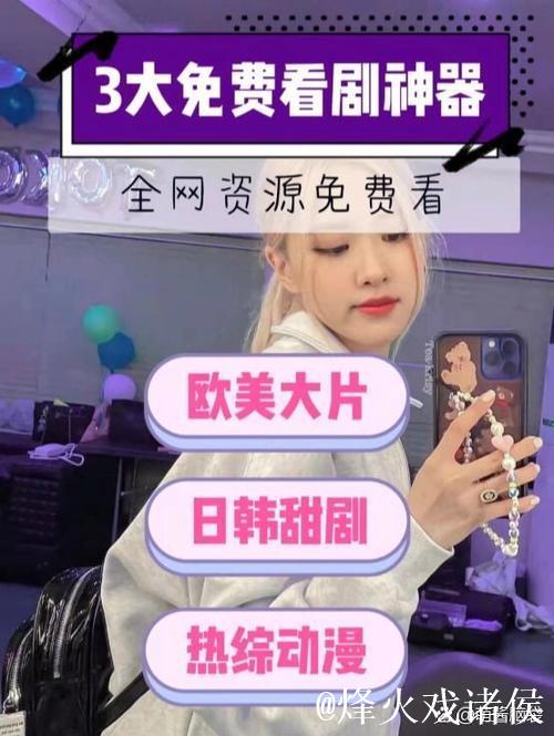 无限畅享:1024手机看片金沙免费网站 无限畅享:1024手机看片金沙免费网站